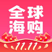 全球海购