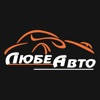 LUBE AVTO – AUCTION APP