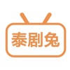 泰剧兔-泰剧迷泰剧TV大全 泰剧兔-泰剧迷泰剧TV大全
