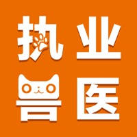 执业兽医资格考试题库2022