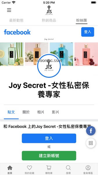 【图】Joy Secret 私密保養專家(截图2)