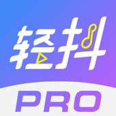 轻抖Pro