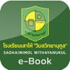 Saohai Library