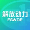 解放动力车主版 解放动力车主版