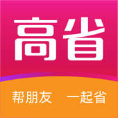 高省-本地生活一站购 高省-本地生活一站购