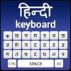 Hindi Keyboard & Translator Hindi Keyboard & Translator