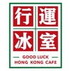 Good Luck Hong Kong Cafe