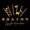俄意志手风琴