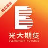 光大期货官方开户交易平台-尊享版