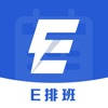排班工具-值班倒班加班轮班