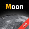 MOON-月球 MOON-月球