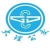 大理行