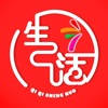 七七生活