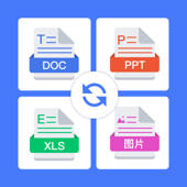 全能转换器-PDF转word&图片&ppt&xls 全能转换器-PDF转word&图片&ppt&xls