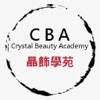 CBA晶飾學院