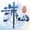 诛仙世界助手 诛仙世界助手