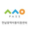 전남광역이동지원센터