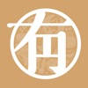 大有谷 大有谷