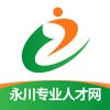 茶竹人才网-永川专业求职招聘平台！