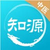 知源中医 知源中医
