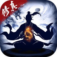 修真狂人单机版-修仙文字游戏 修真狂人单机版-修仙文字游戏