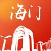 海门人大 海门人大