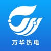 万华热电-HSE管理 万华热电-HSE管理