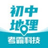 初中地理-全科知识同步辅导冲刺工具