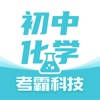 初中化学-实验笔记教辅工具