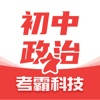 初中政治-同步课堂作业辅助工具 初中政治-同步课堂作业辅助工具