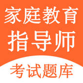 家庭教育指导师-2022版大纲考试题库