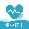 微健康-集中打卡 微健康-集中打卡