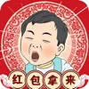 春节模拟器 – 七大姑八大姨聊天模拟器