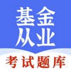 基金从业资格考试题库-2023最新版