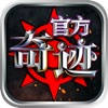 奇迹2023官方正版100%还原复古端游高爆版魔法大陆