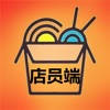 赛斑店员端