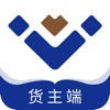 慧运智联货主端 慧运智联货主端