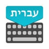 Hebrew Keboard: Translator