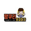 땡큐리포장마차 땡큐리포장마차