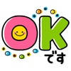 シンプルNo1!大人の敬語 スマイルステッカー シンプルNo1!大人の敬語 スマイルステッカー