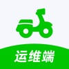 共享骑行运维 共享骑行运维