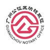 广州公证区块链取证 广州公证区块链取证