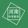 河南中考数学压轴题