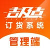 吉及点订货
