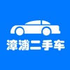 漳浦二手车市场