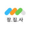 장집사 장집사