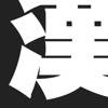 穴埋め漢字クイズ 穴埋め漢字クイズ