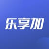 乐享加