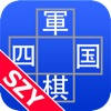 四国军棋 from SZY