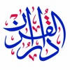 Darul Quran London